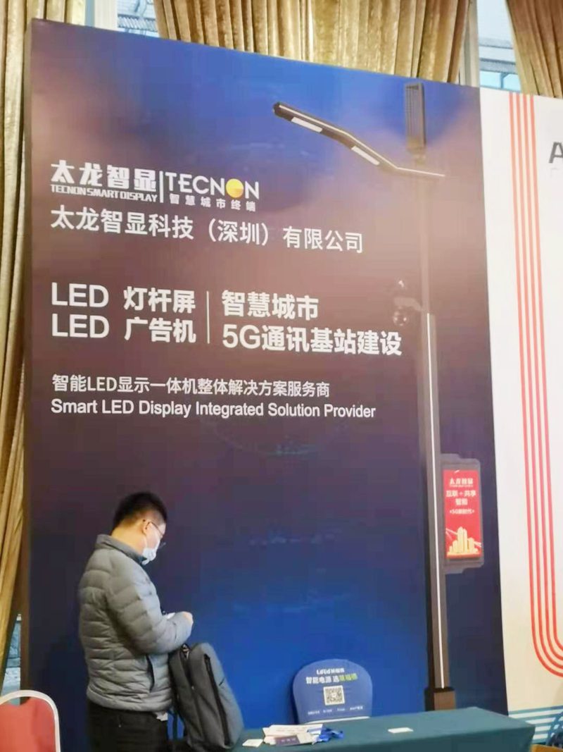 led燈桿屏|智慧燈桿屏|立柱廣告機(jī)|led廣告機(jī)|落地廣告機(jī)|智慧路燈|智慧燈桿屏|燈桿廣告機(jī)|智能廣告機(jī)|燈桿屏|智慧燈桿顯示屏