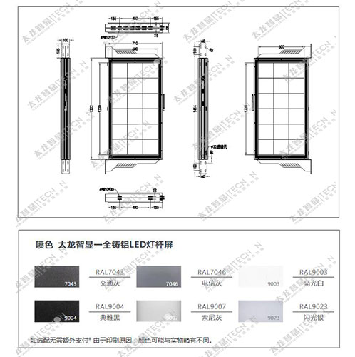 led燈桿屏|智慧燈桿屏|立柱廣告機(jī)|led廣告機(jī)|智慧路燈|戶(hù)外LED廣告機(jī)|燈桿屏