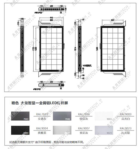 led燈桿屏|智慧燈桿屏|立柱廣告機(jī)|led廣告機(jī)|智慧路燈|戶外LED廣告機(jī)|燈桿屏