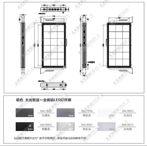 led燈桿屏|智慧燈桿屏|立柱廣告機(jī)|led廣告機(jī)|智慧路燈|戶外LED廣告機(jī)|燈桿屏